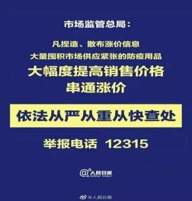 法律不缺位！防控新冠疫情，我們必須了解這些個人衛生用品銷售法律問題